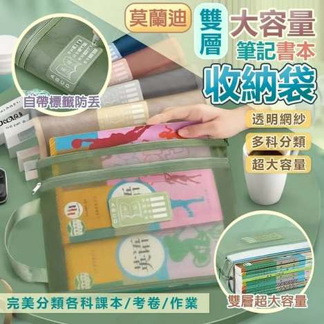 40-80629 簡約上品 莫蘭迪雙層大容量筆記書本收納袋(２個)