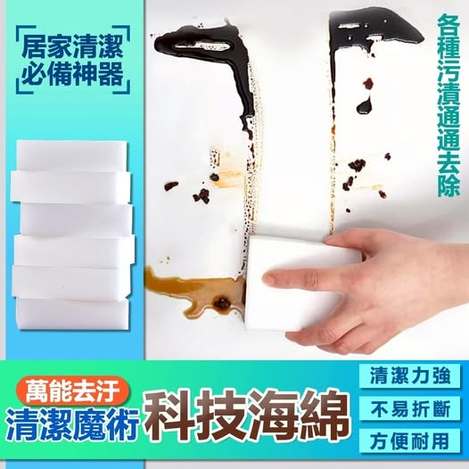 Y7 40-12380 簡約上品 萬能去汙清潔魔術科技海綿(20片)