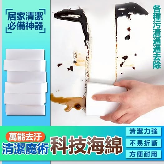 Y7 40-12380 簡約上品 萬能去汙清潔魔術科技海綿(20片)