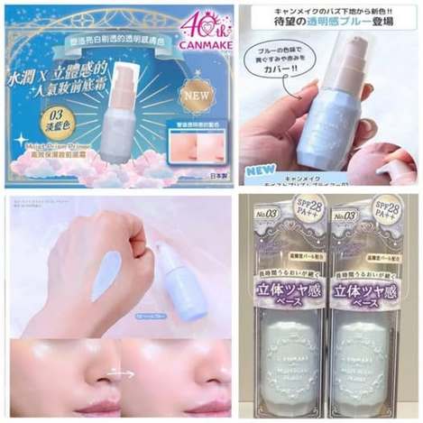 01-17748 日本 CANMAKE高效保濕提亮妝前乳25g 色號03