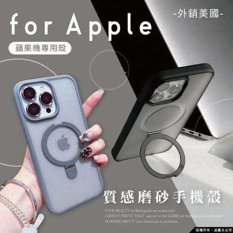 現貨00-14651 外銷款美國質感磨砂手機殼(蘋果版)