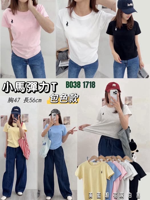 37-B038 小馬彈力百搭TEE