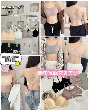 36-3302 一穿就回不去！細帶冰絲交叉美背涼感固定式罩杯內衣