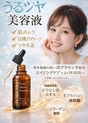 R2 01-64051 日本Pure Moist Essence 高保濕美容液60ml