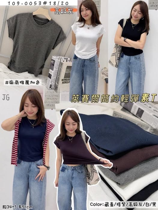 36-0053 萊賽爾高彈力素T