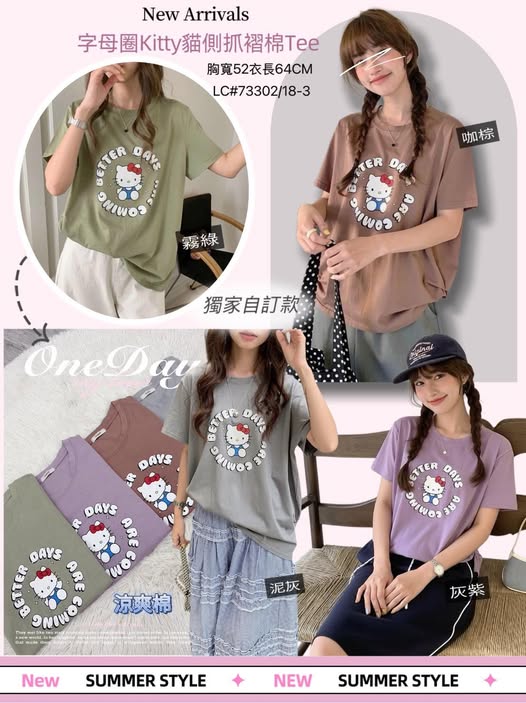 37-73302 字母圈Kitty貓側抓褶棉Tee