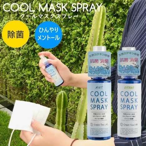 01-64086 日本GreenTeaLAB 涼感口罩噴霧
