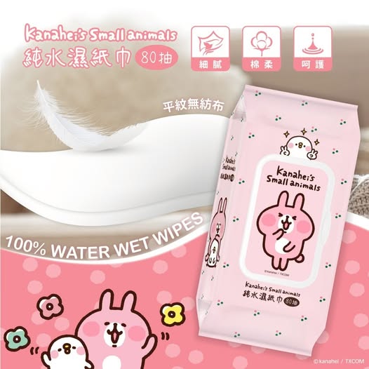40-68349 正版授權～～ 卡娜赫拉 純水濕紙巾80抽(有蓋)