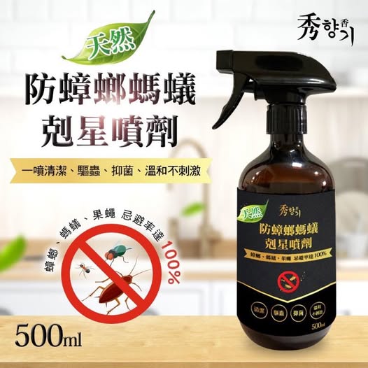 X3 49-20-天然防蟑螂螞蟻剋星噴劑 大容量 500ML 11119