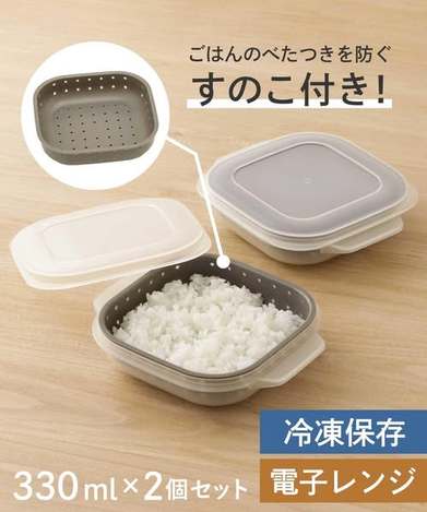 78A-91399 日本 3COINS 熱賣款  冷凍微波兩用飯盒 2入組
