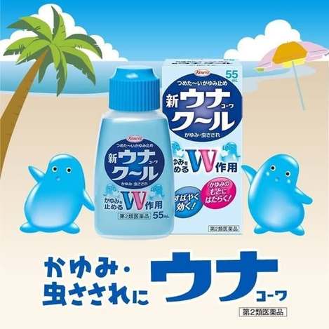 78A-31102 日本 KOWA 興和 藍色小企鵝酷涼液 55ml(經典款)