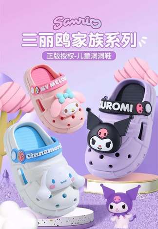 23-64199 兒童三麗鷗洞洞鞋