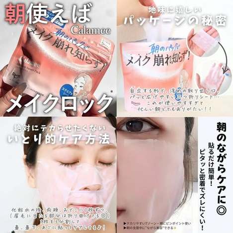 01-96395 日本製 Rohto Calamee 妝前局部面膜(方形片)50片/包