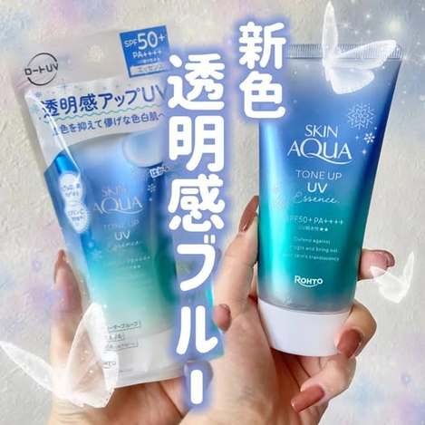 78A-64248 日本 曼秀雷敦 Skin Aqua 夢幻藍色透明感 提亮防曬精華 SPF50+ PA++++ 70g