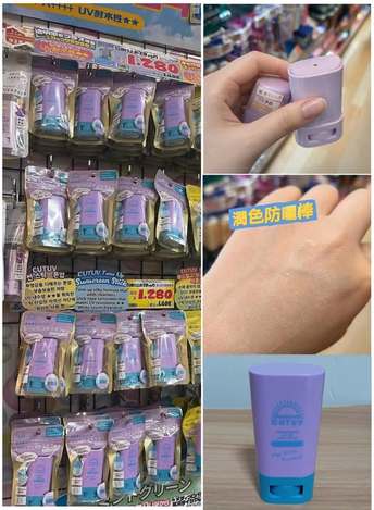01-46770 日本爆紅潤色防曬棒21g