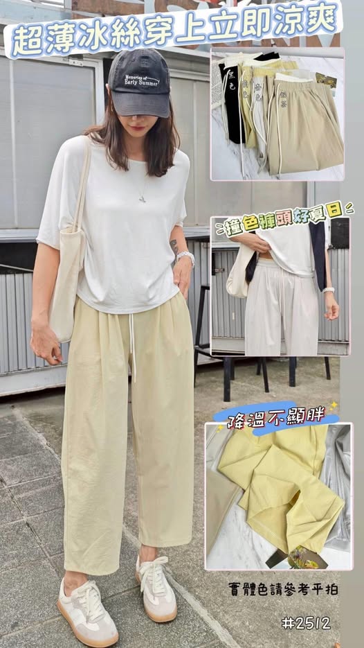 36-2512 冰絲八分寬褲