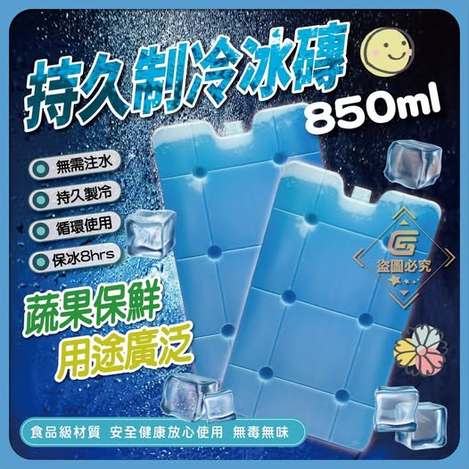 X5 35-64296 超強效850ml持久制冷冰磚 - 4/29