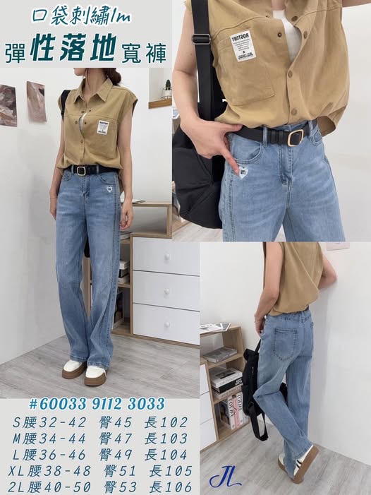60033 彈性落地寬牛仔褲 9112