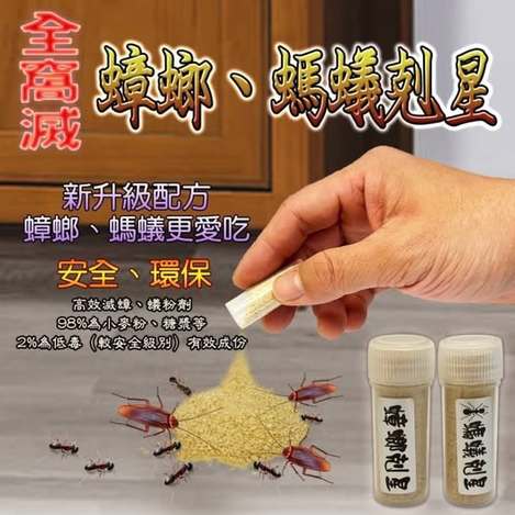 49-29-64343 正宗鳥店-超厲害蟑螂螞蟻剋星(蟑螂/螞蟻) 
