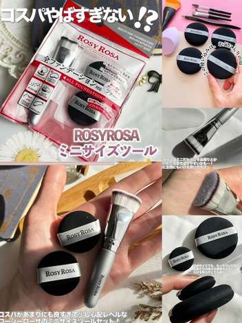 01-64345 日本 ROSY ROSA 全效底妝 刷具粉撲組8302