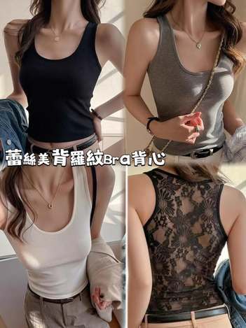 37-8628 蕾絲美背羅紋Bra背心