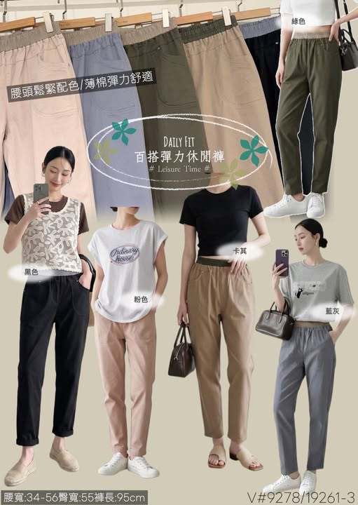 37-9278  Daily Fit 百搭彈力休閒褲