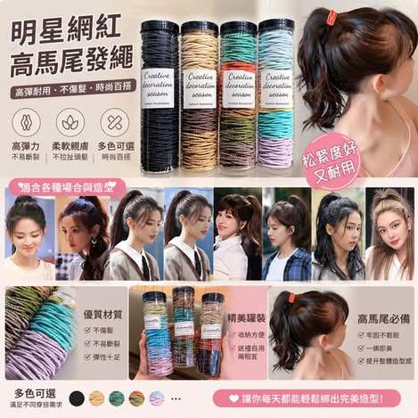 00-64359 麻花高彈力髮圈100根(好評推薦)(再開團) 