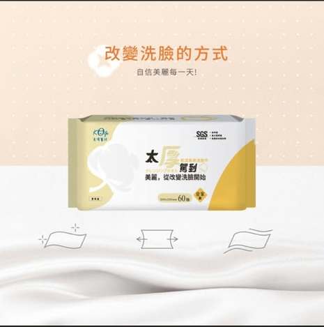 20-28056 【太厚・尊到】乾濕兩用洗臉巾 皇家款｜60抽《一組4包》