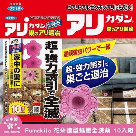 78A-30622 日本福馬超強效全滅螞蟻藥10入【花朵型】