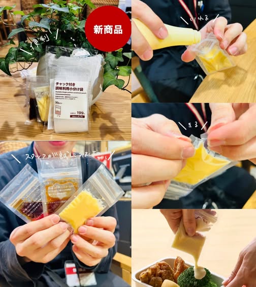 78A-94469 日本 無印良品 [超便利廚房神物]拉鍊式調味料分裝袋 30入/包