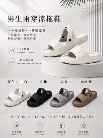 23-65021 男生兩穿涼拖鞋 
