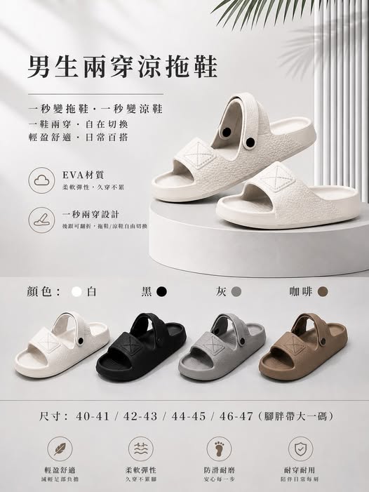 23-65021 男生兩穿涼拖鞋 