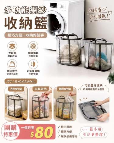 00-65029 多功能網紗收納籃 - 5/06