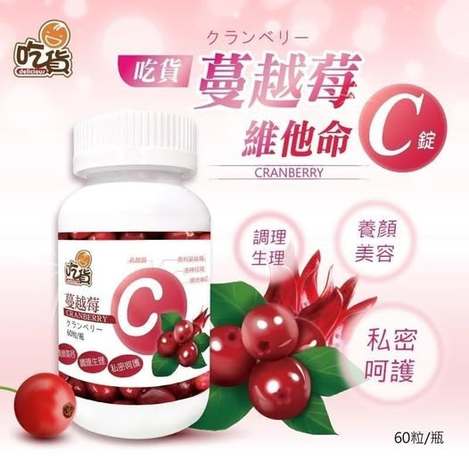 49-30139 吃貨-蔓越莓維他命C錠60顆/罐