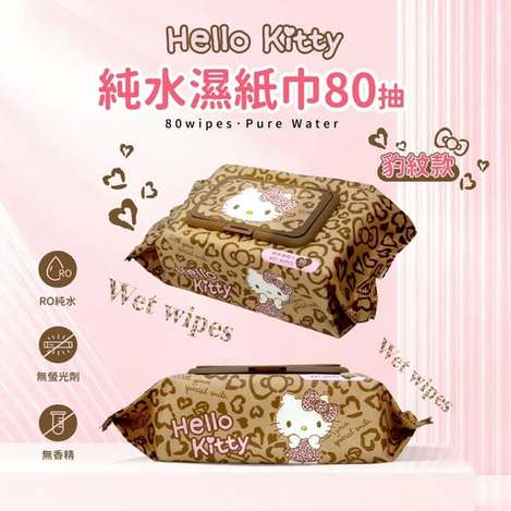 40-正版授權～Hello Kitty 純水有蓋濕紙巾80抽－Y2K豹紋款 41495