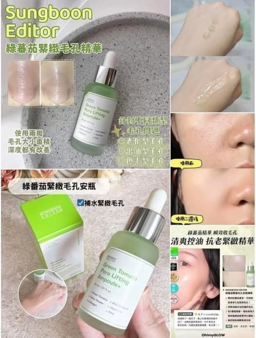 R1 01-194 韓國SUNGBOON EDITOR 綠番茄緊緻毛孔安瓶精華 30ml