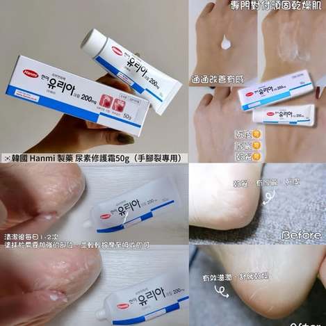 01-12799 韓國 Hanmi 製藥 尿素修護霜50g(手腳裂專用