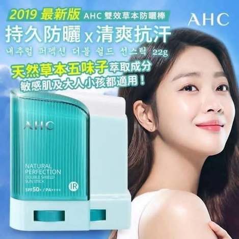 01-78125 韓國AHC清爽草本自然透明防曬棒