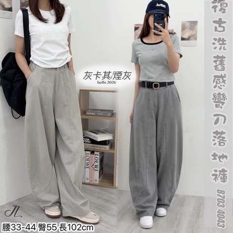 37-B703 復古洗舊感寬褲
