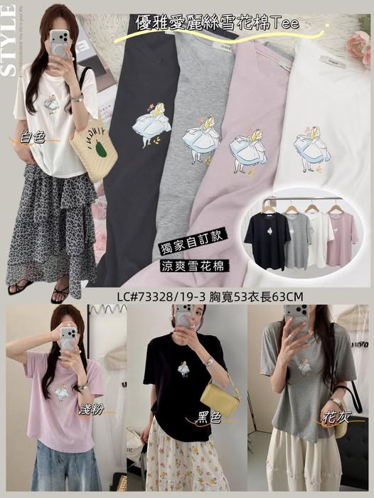 37-73328 優雅愛麗絲雪花棉Tee