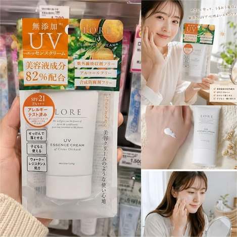 01-26022 日本LORE 無添加UV美容防曬霜40g