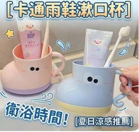 U1 32-3725-大眼鏡雨鞋造型撞色牙刷漱口杯(一組2個)
