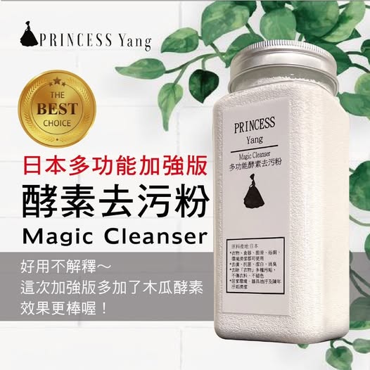 Q4 20-65135 日本 多功能加強版酵素去污粉 600g - 5/19