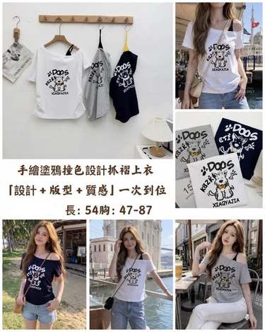 36-4234 手繪塗鴉撞色設計抓褶上衣