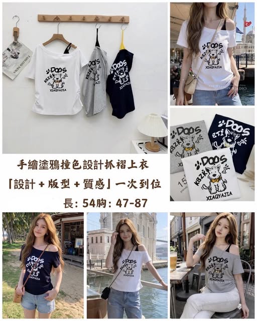 36-4234 手繪塗鴉撞色設計抓褶上衣