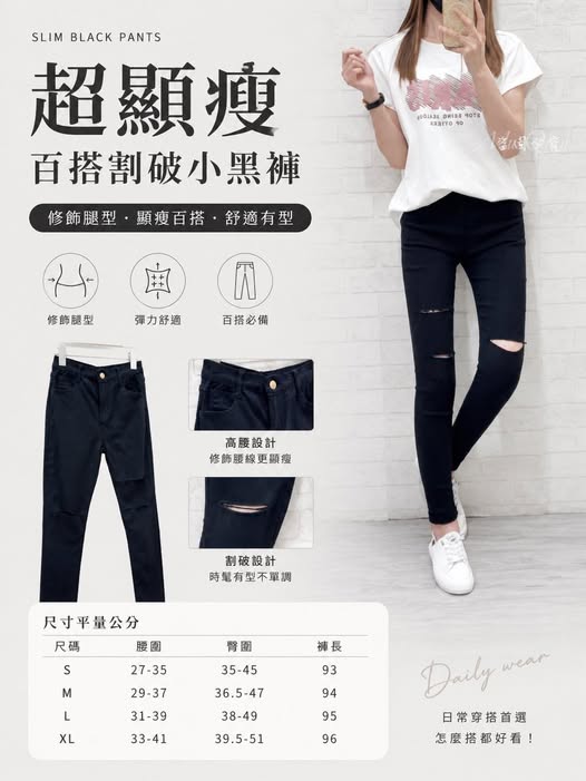 63-超顯瘦百搭割破小黑褲 3711/7368