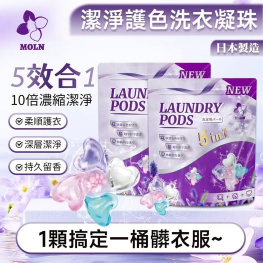 35-12098 Moln 潔淨護色洗衣凝珠 (12顆入/包) 
