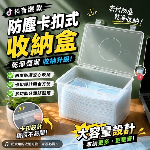 O 35-65162 透明卡扣防塵收納盒(2個/組) - 5/19