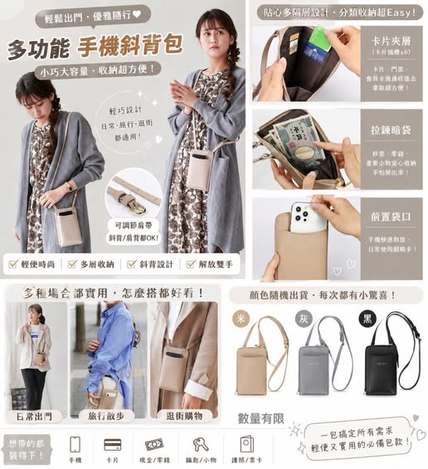 01-69305 日本LIZDAYS 隨身手機收納包