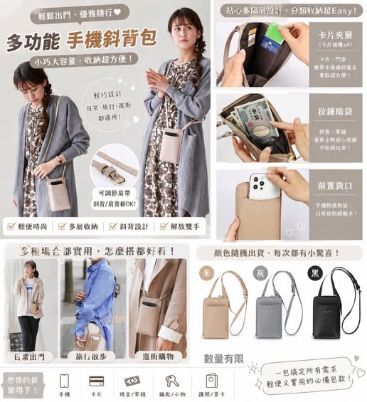 01-69305 日本LIZDAYS 隨身手機收納包